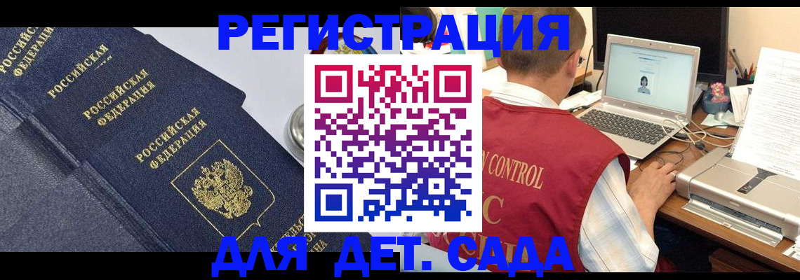 временная регистрация купить в Дегтярске