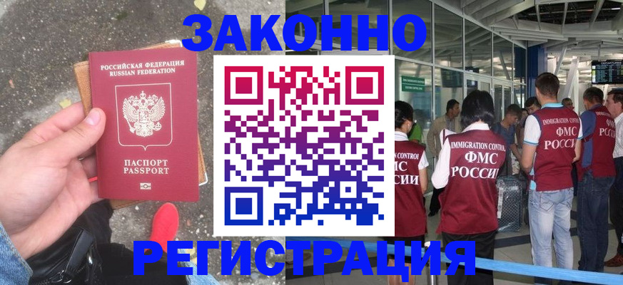 прописка штамп в Дегтярске