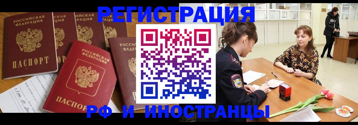 регистрация в Дегтярске