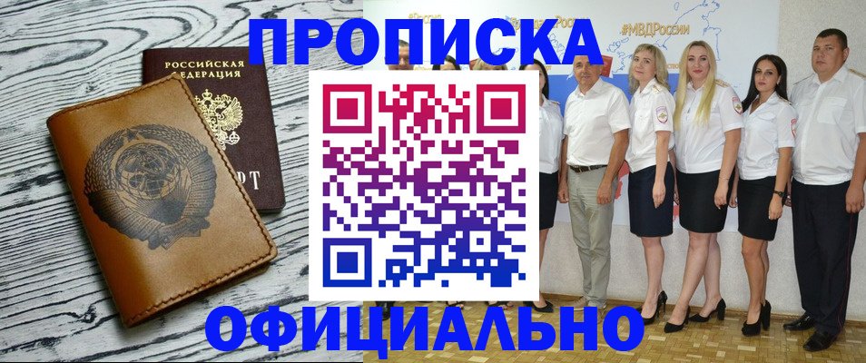 временная регистрация недорого в Дегтярске