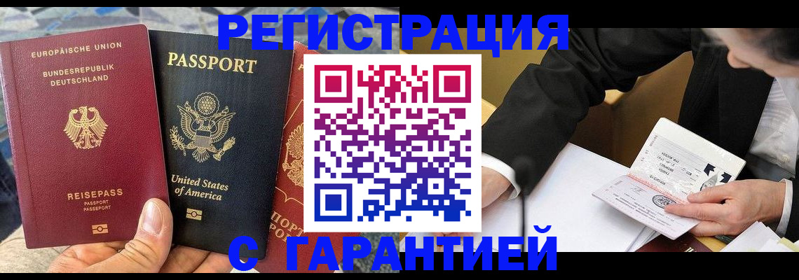 временная регистрация для школы в Дегтярске